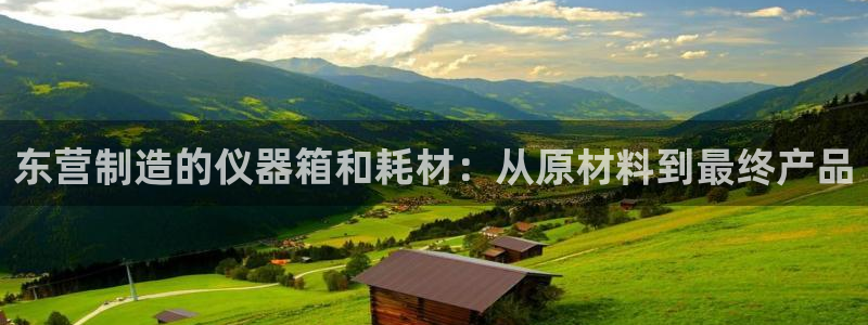 意昂体育3平台是正规平台吗