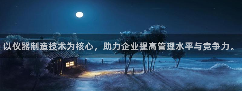 意昂3五金厂：以仪器制造技术为核心，助力企业提高管理水平与竞