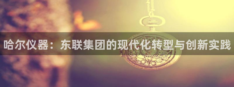 意昂体育3平台APP