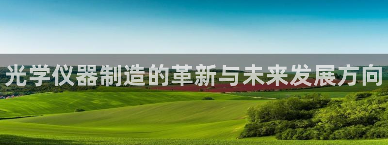 意昂体育3平台是正规平台吗安全吗
