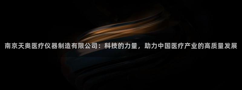 意昂3五金厂