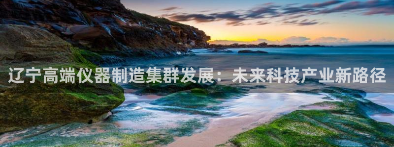 意昂3娱乐是那个系列的台子